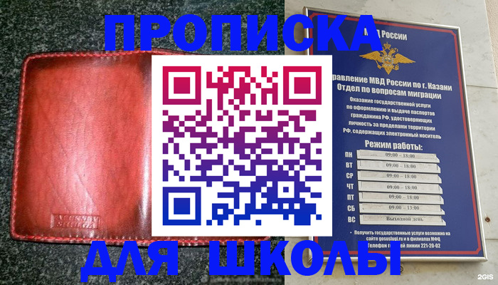 прописка штамп в Ипатово