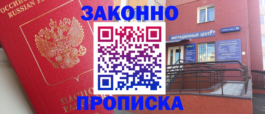 прописка регистрация в Ипатово