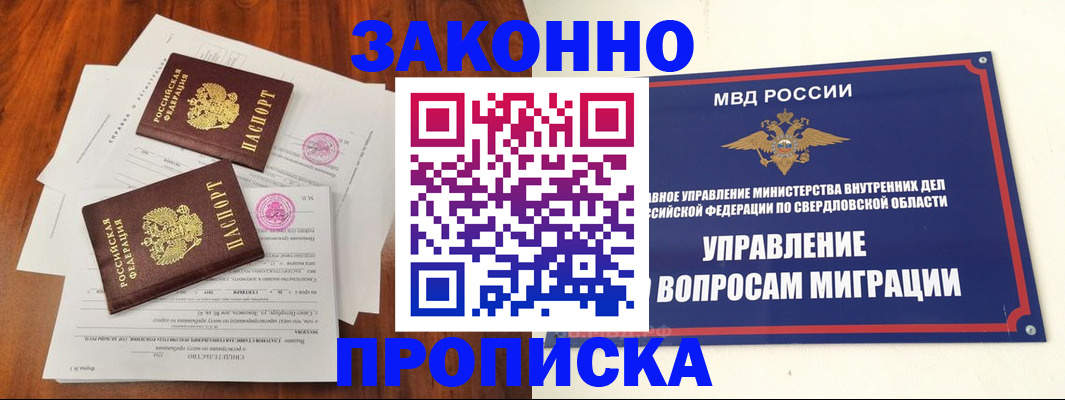 прописка гарантия в Ипатово