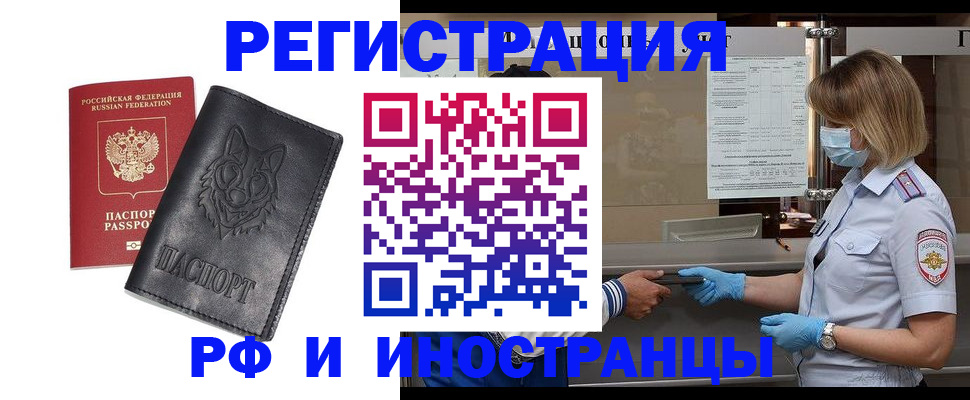 временная регистрация 2025 в Ипатово