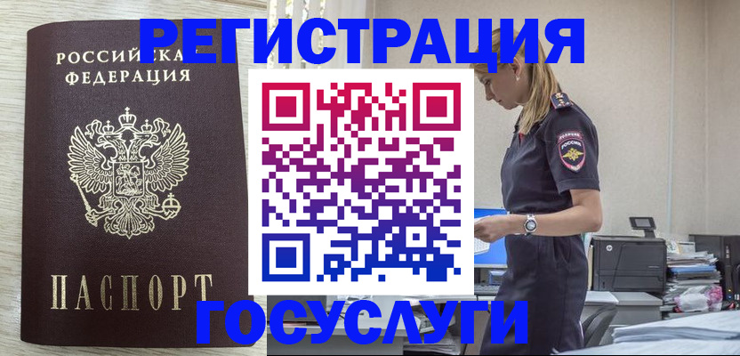 временная регистрация купить в Ипатово