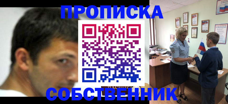 регистрация в Ипатово