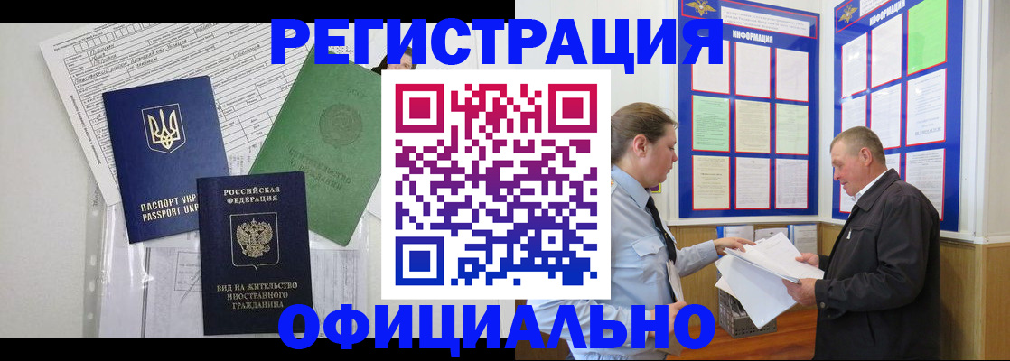 прописка паспорт в Ипатово