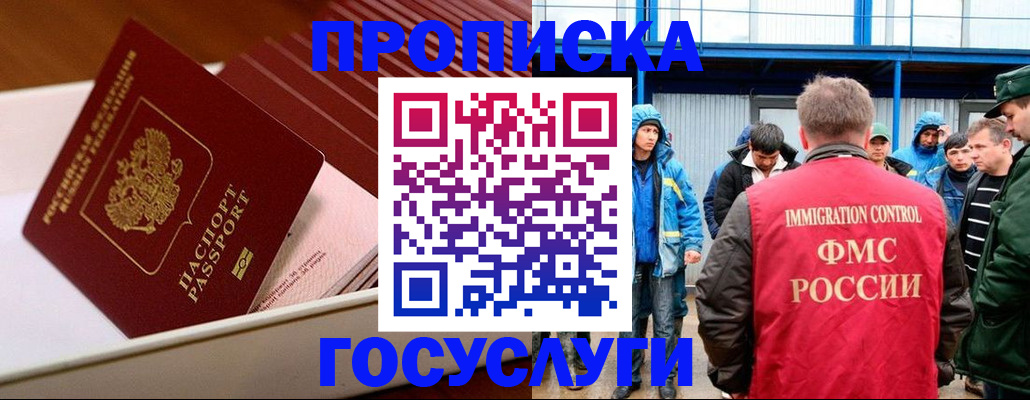 временная регистрация в Ипатово