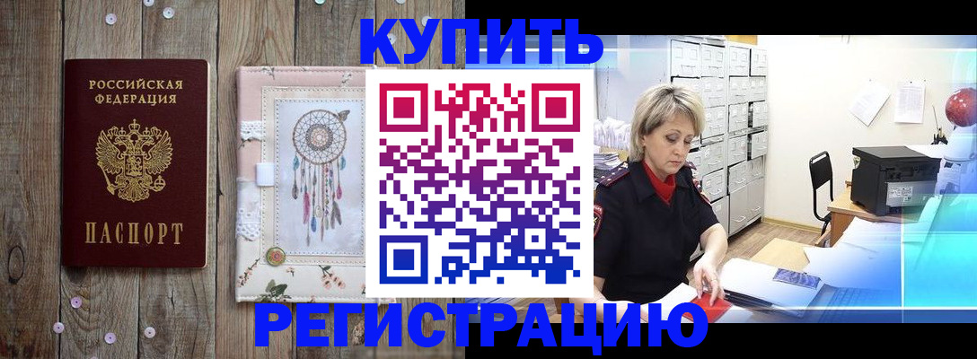 прописка в Ипатово